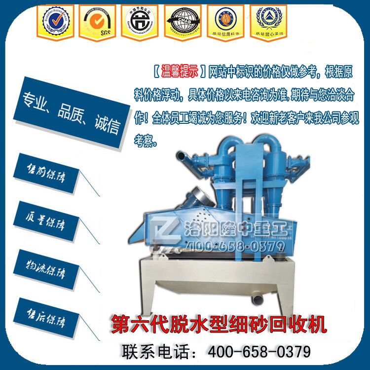 第六代細沙回收機.jpg